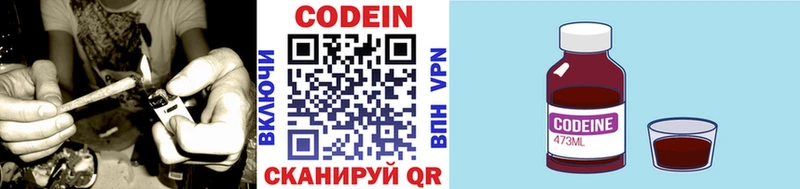 Купить где  Ртищево  Кодеин напиток Lean (лин) 