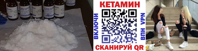 Купить закладки  Ртищево  Кетамин VHQ 