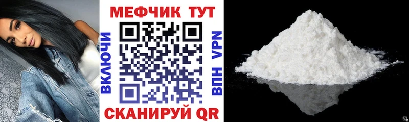 Купить где  Ртищево  Меф мяу мяу 