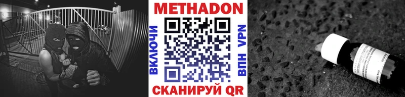 Метадон кристалл  Купить  Ртищево 