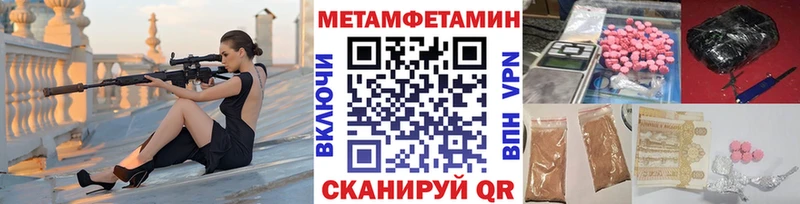 Метамфетамин Methamphetamine  Купить закладки  Ртищево 