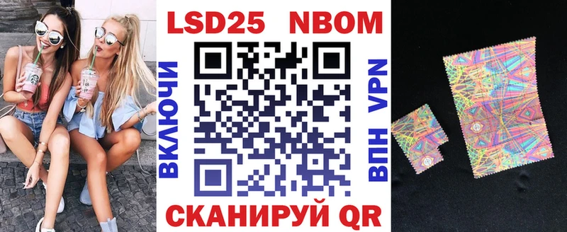 Марки N-bome 1500мкг  Купить где  Ртищево 